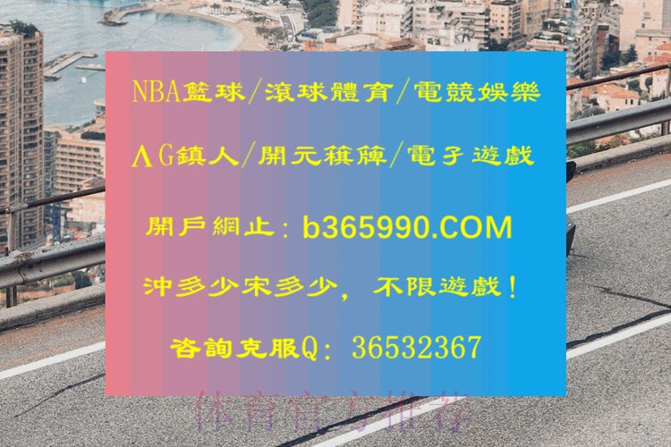 免费观看世界杯滚球入口最新网址