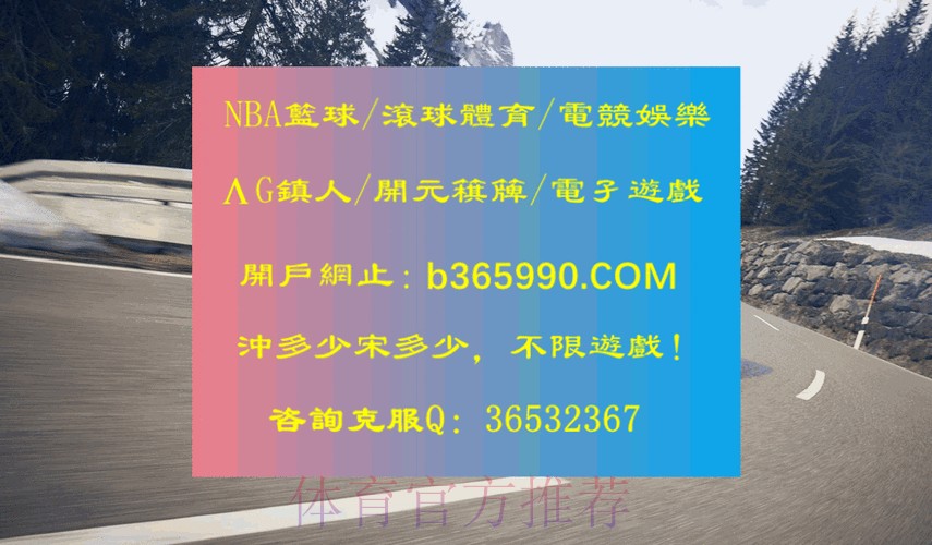 免费观看世界杯滚球入口最新网址